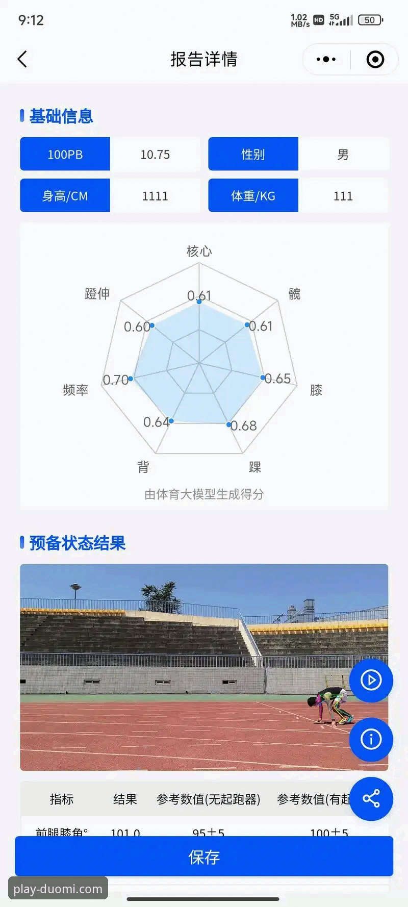 多米体育手机APP 多米体育手机APP功能深度分析:从直播体验到赛事投注的全面解析