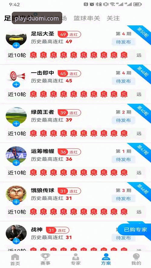 多米体育APP下载 多米体育APP下载 vs 网页版:哪个更适合你的观赛需求?林薇带你全面对比