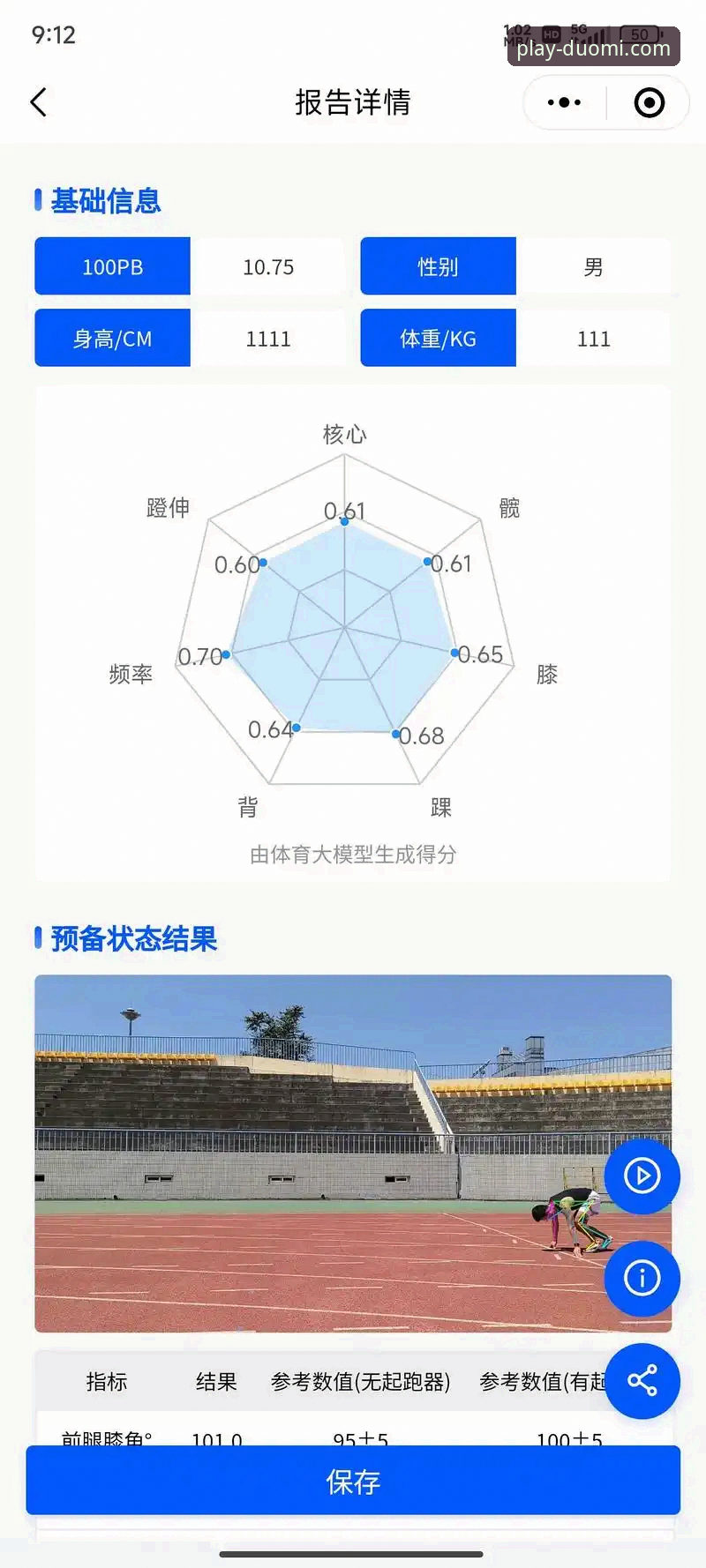 多米体育平台数据分析功能使用教程：从入门到精通